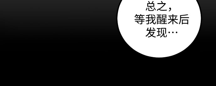 [第5话] 善意（1）31