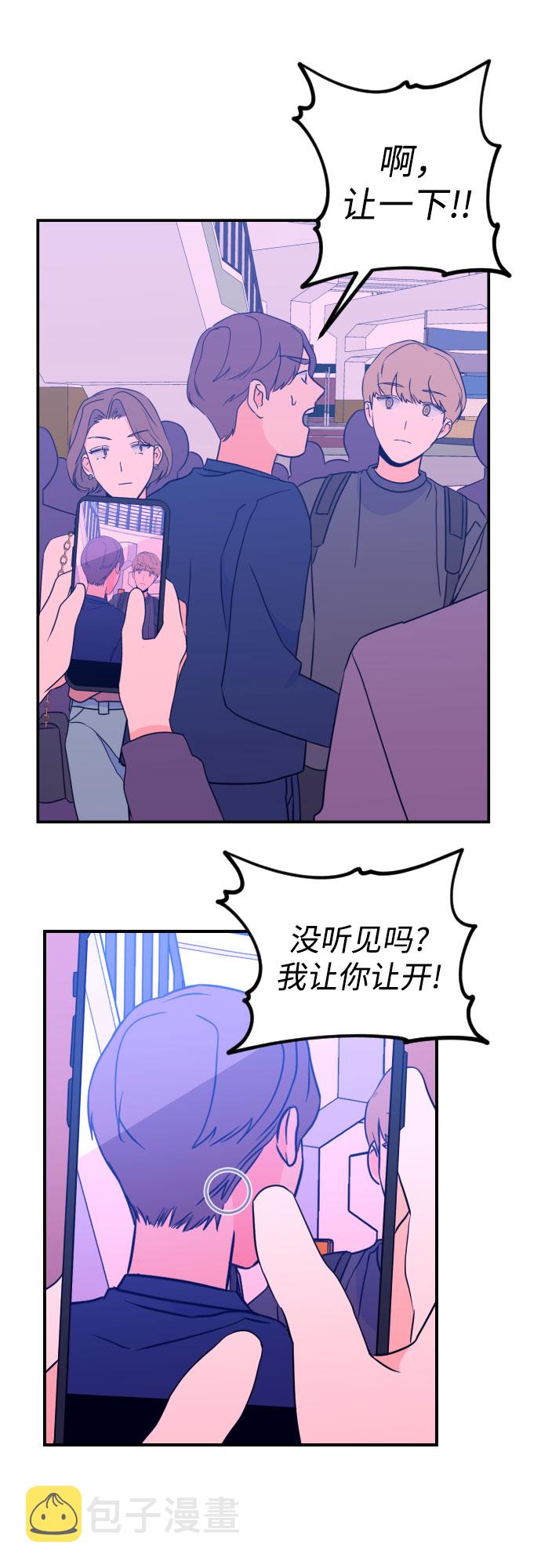 [第23话] 关系（2）43