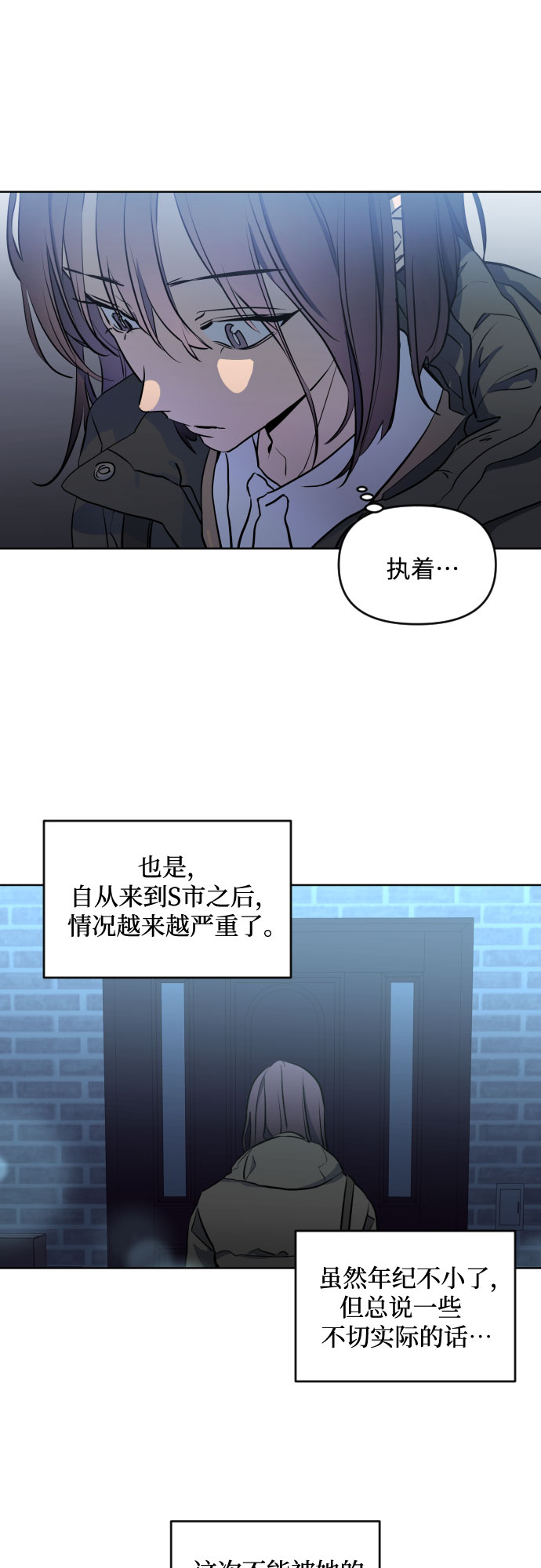 [第三季] 第2话 日熙和郑善28