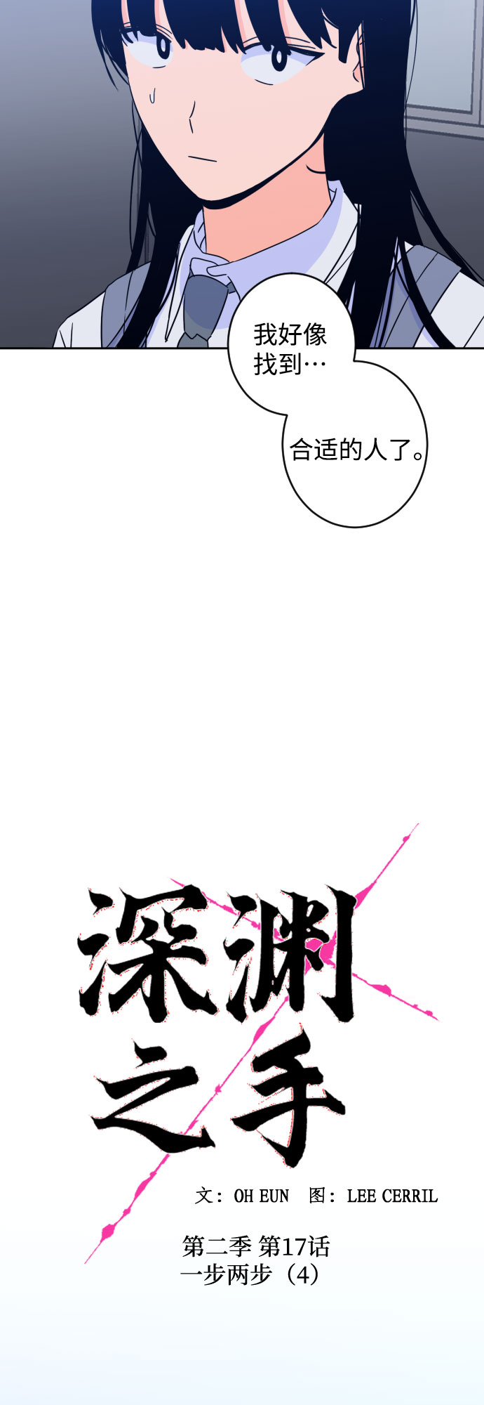 [第二季] 第17话 一步两步（4）10