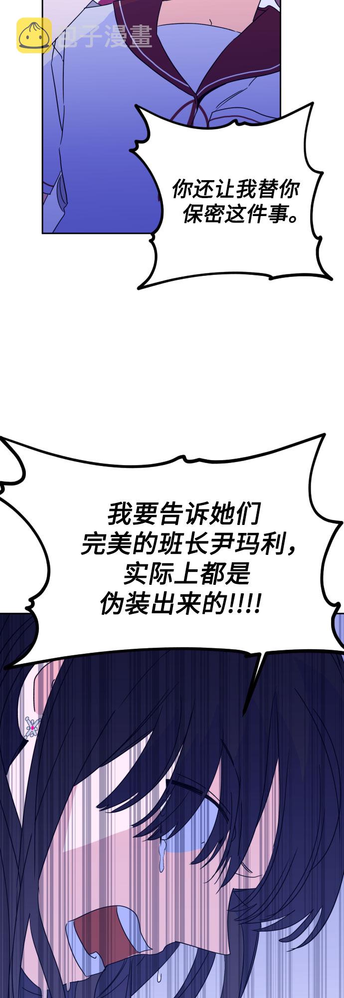 [第33话] 洗礼（5）33