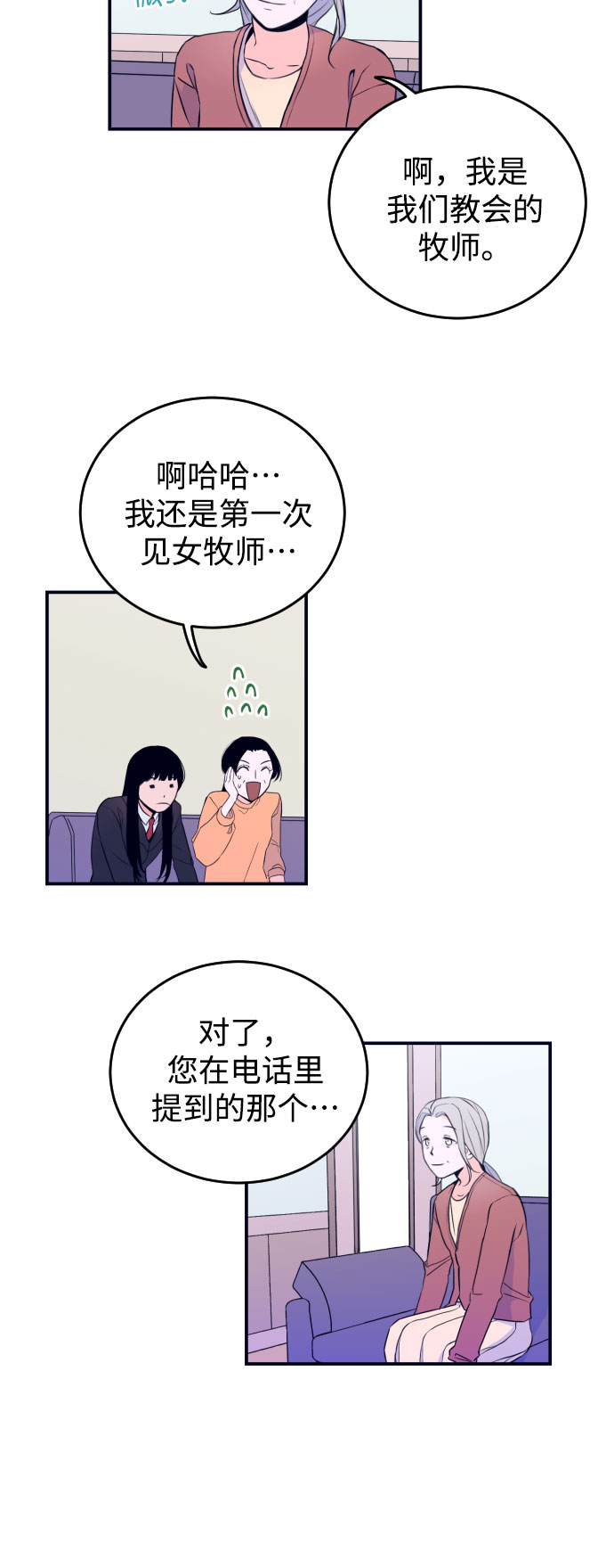 [第2话] 信封10