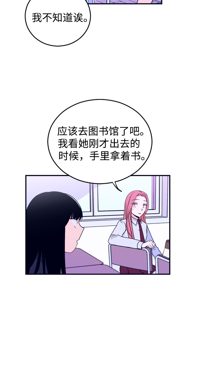 [第4话] 道歉11