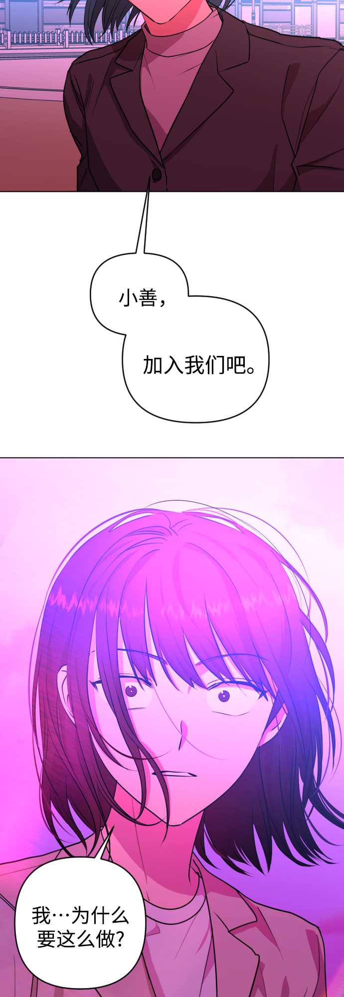 [第三季] 第32话 宋佳静（3）44