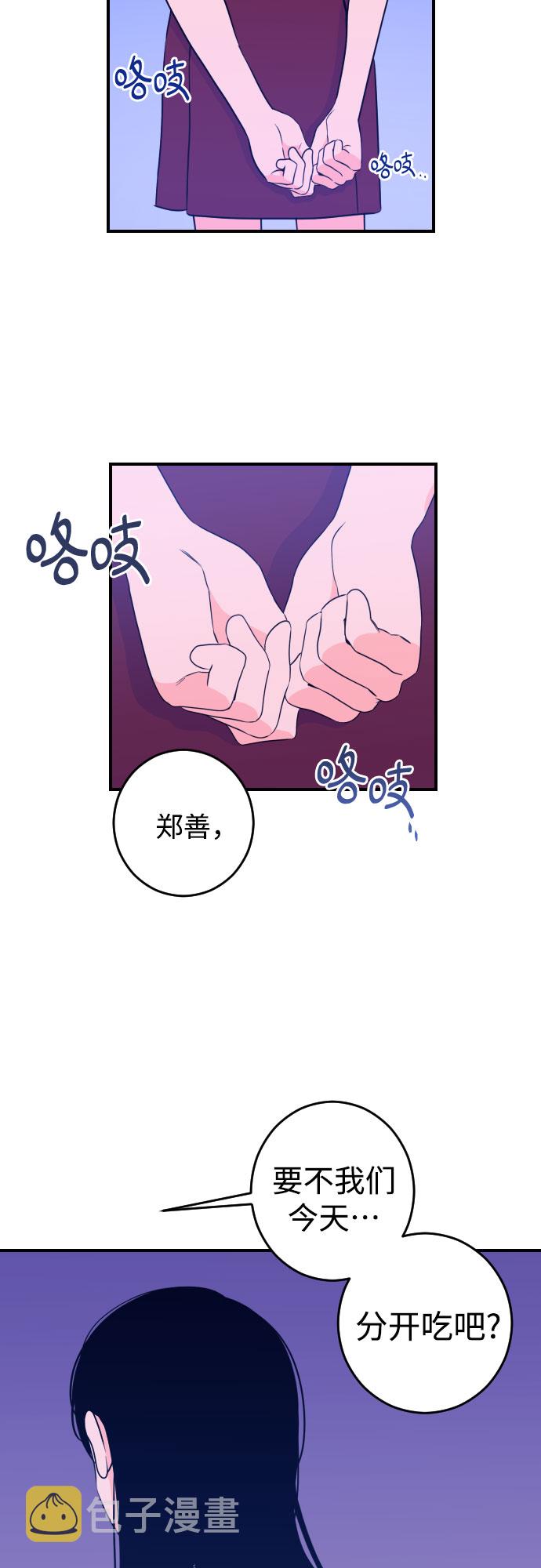 [第25话] 关系（4）7