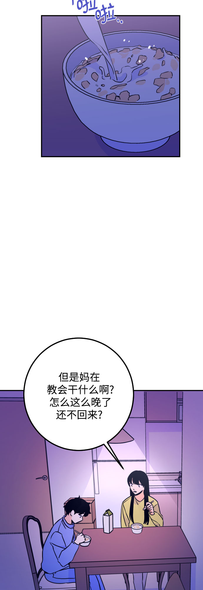 [第11话] 教会（1）7