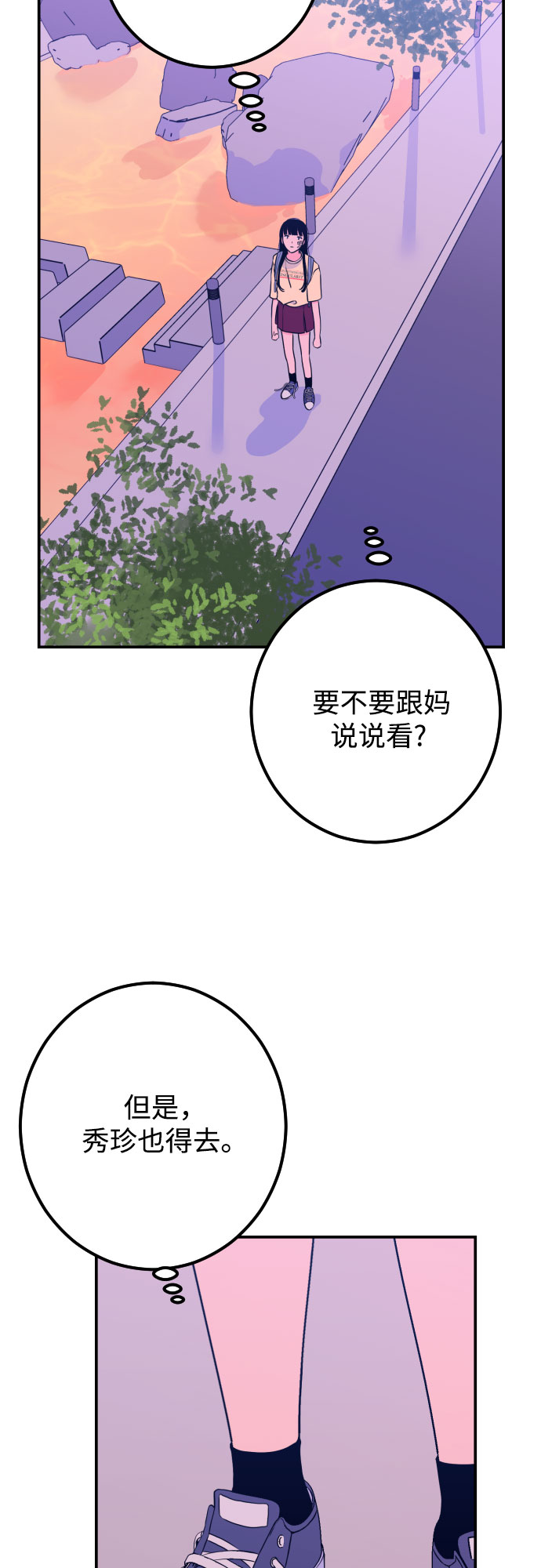 [第16话] 苏摩（1）33