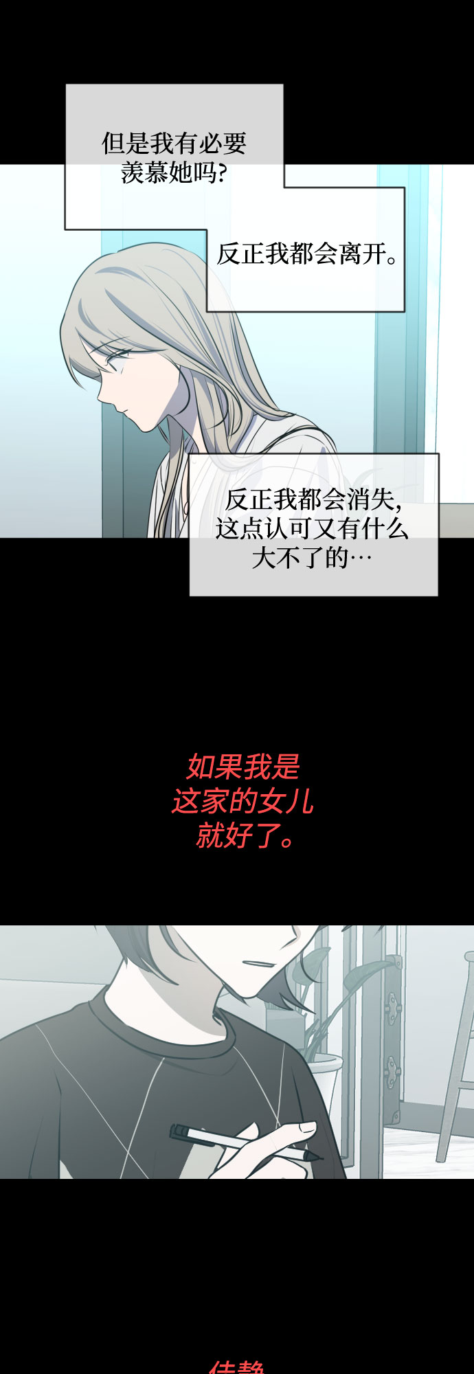 [第三季] 第43话 尹玛利（3）41