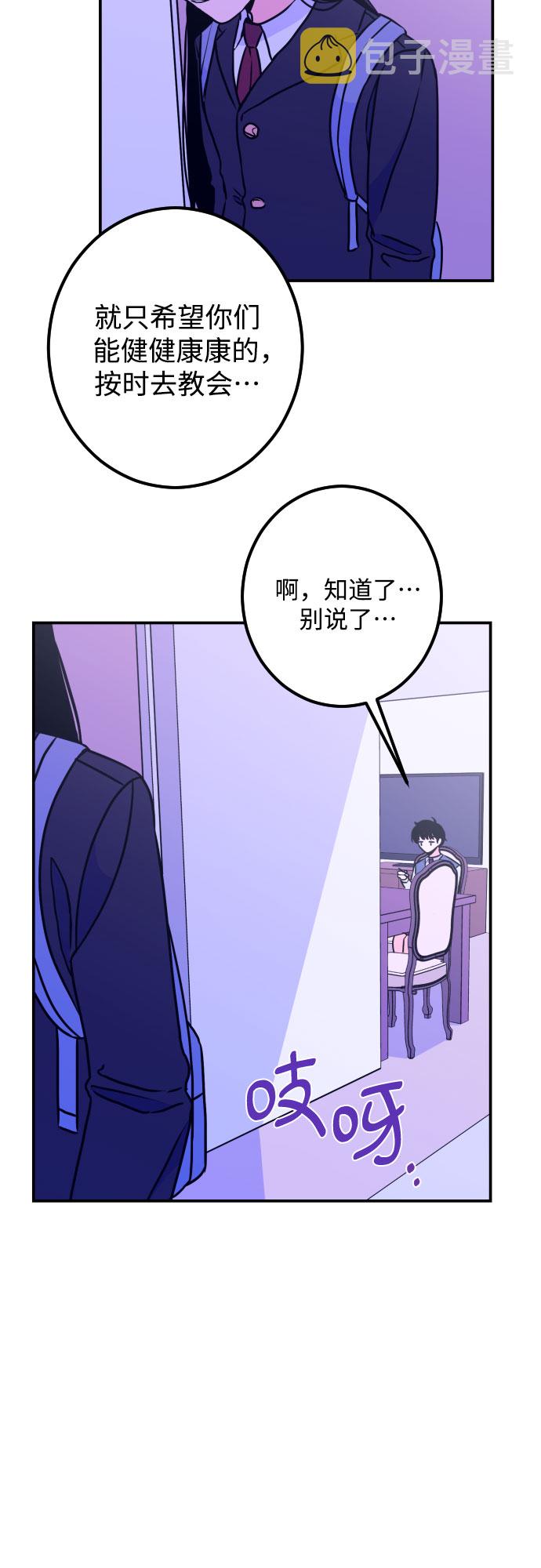[第13话] 圣母（1）29