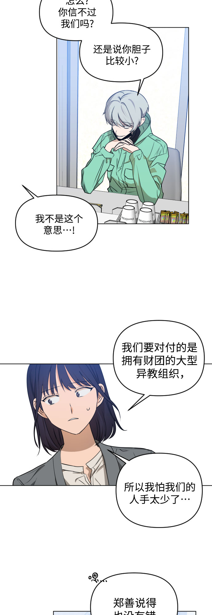 [第三季] 第34话 郑善（1）37