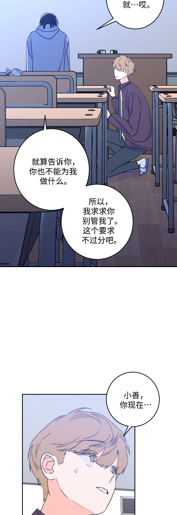 [第二季] 第21话 侧耳倾听（4）30