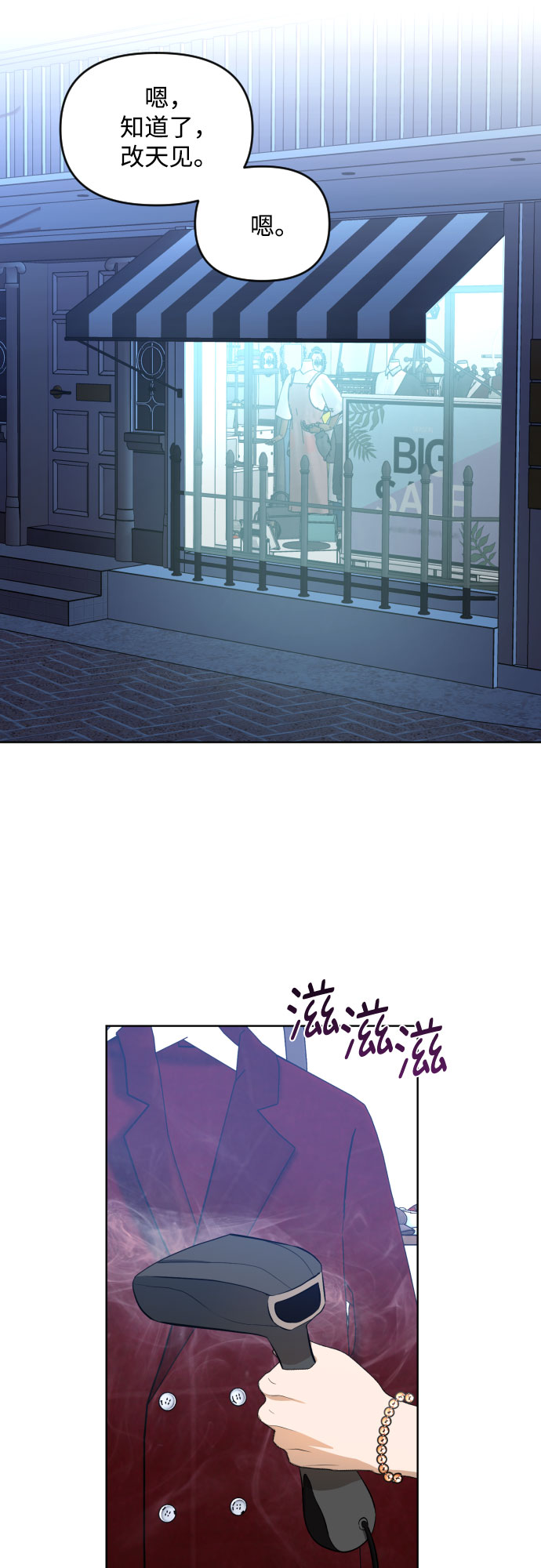 [第三季] 第3话 贤静和圣敏4