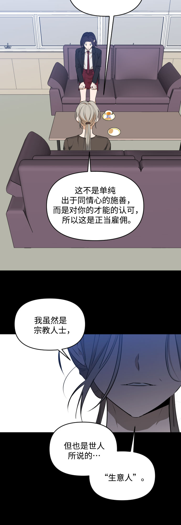 [第三季] 第31话 宋佳静（2）23