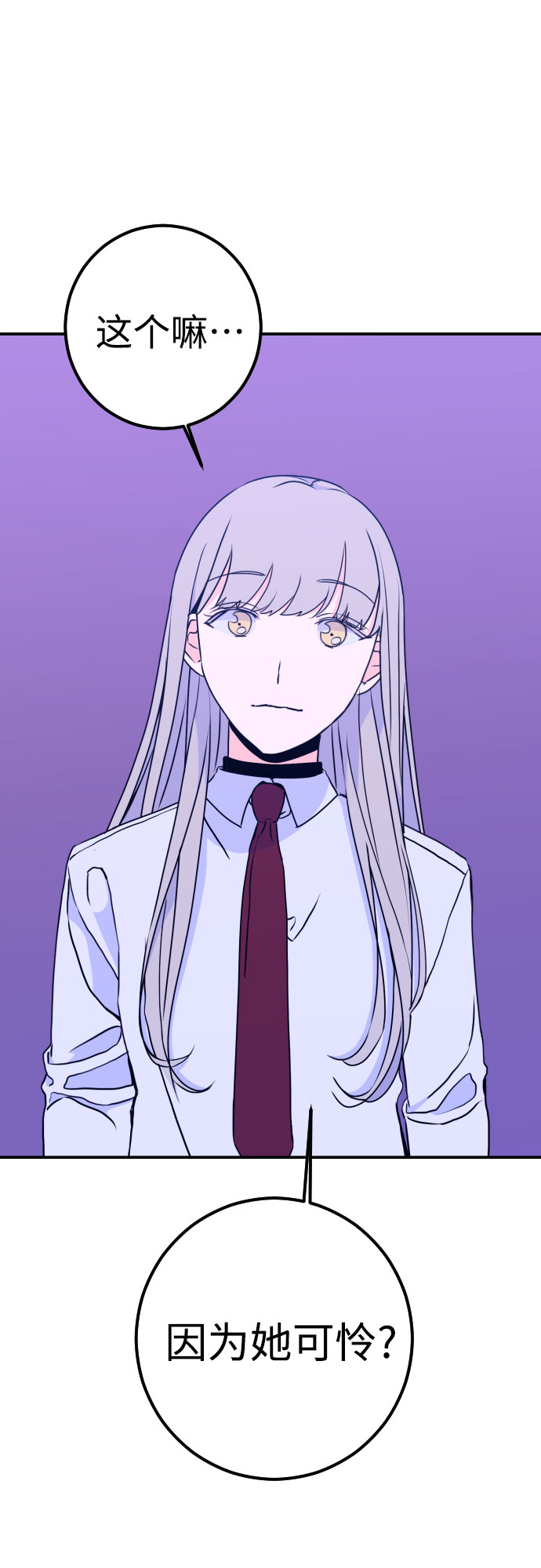 [第17话] 苏摩（2）23