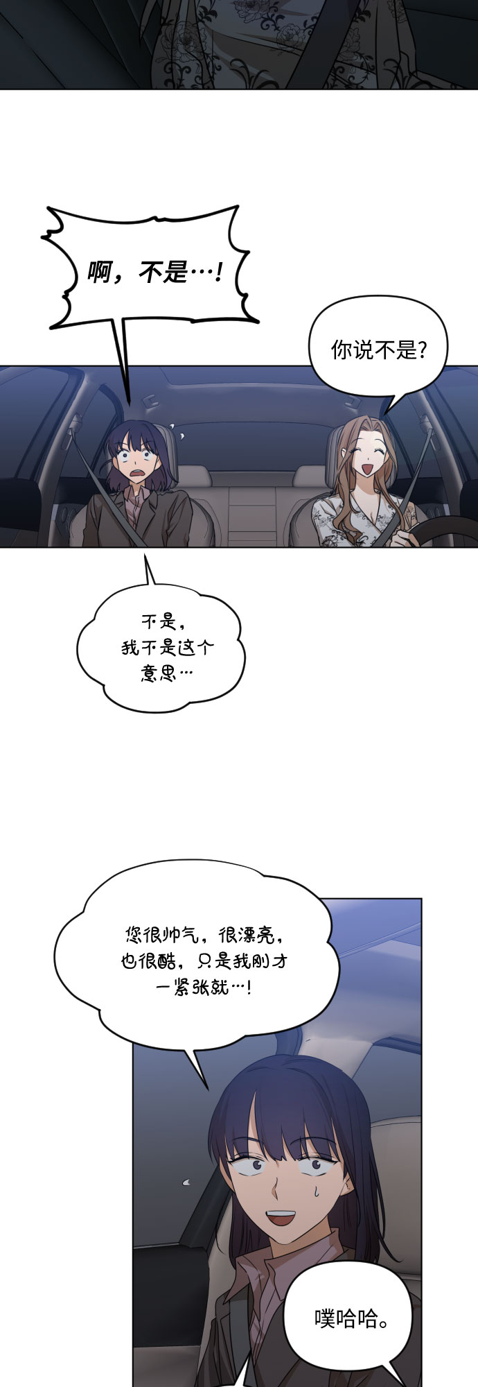 [第三季] 第20话 黄日熙（1）26