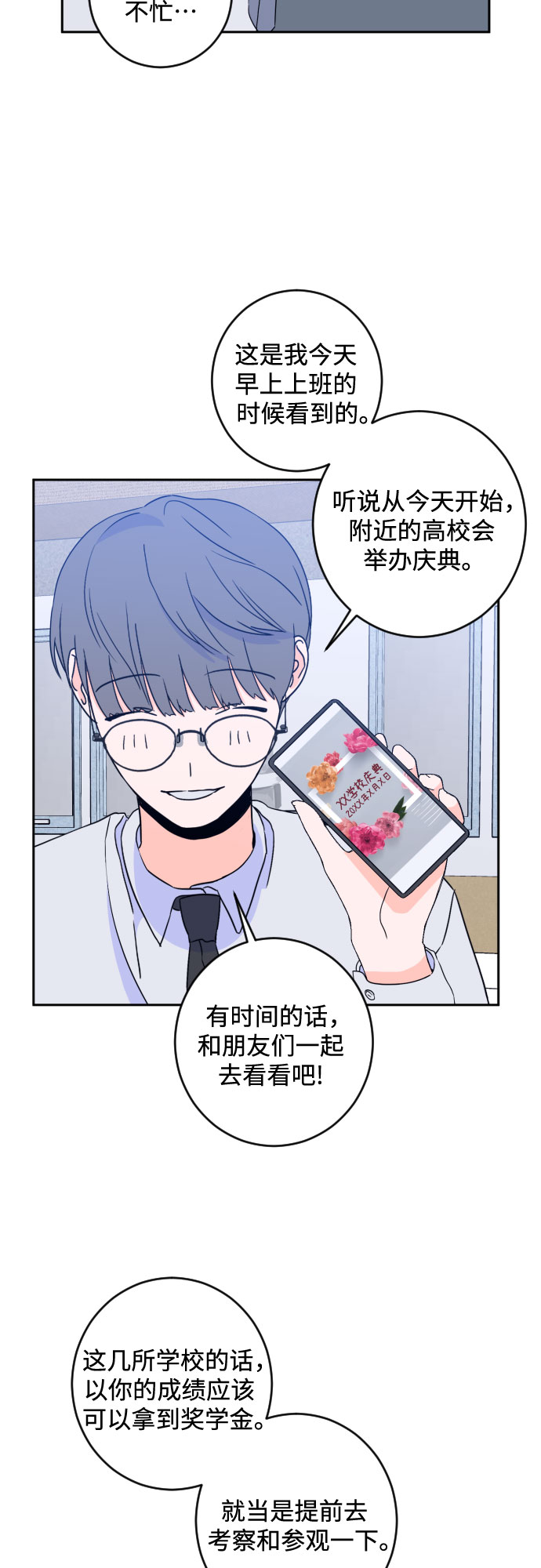 [第二季] 第18话 侧耳倾听（1）39