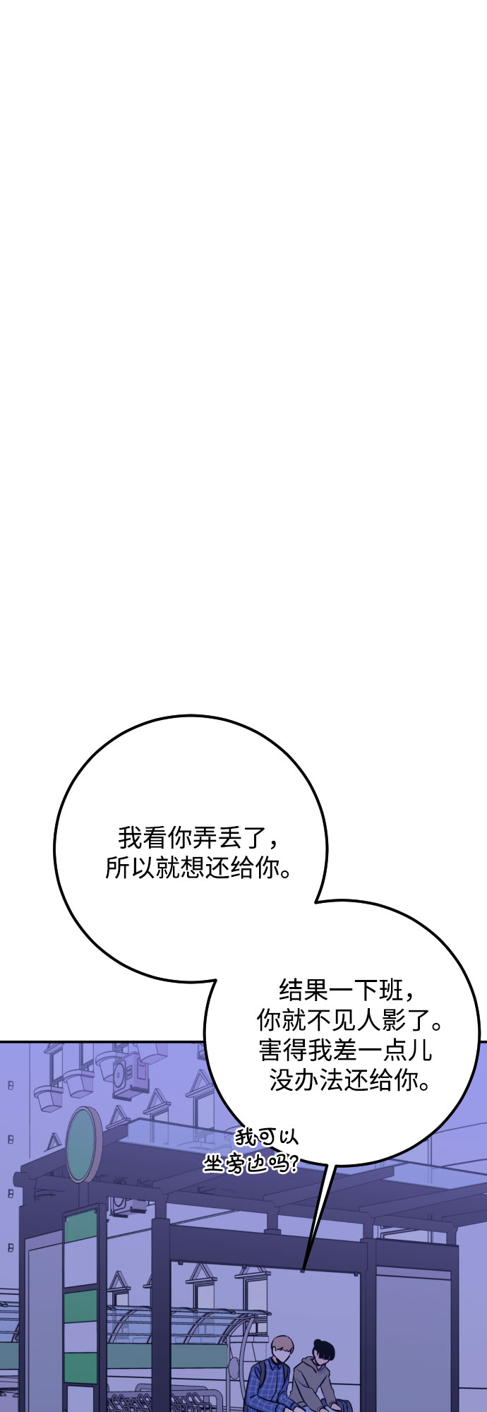 [第10话] 兼职（2）41