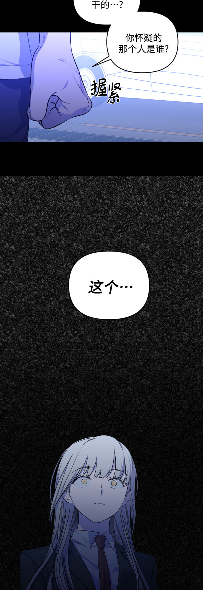 [第三季] 第24话 黄日熙（5）17