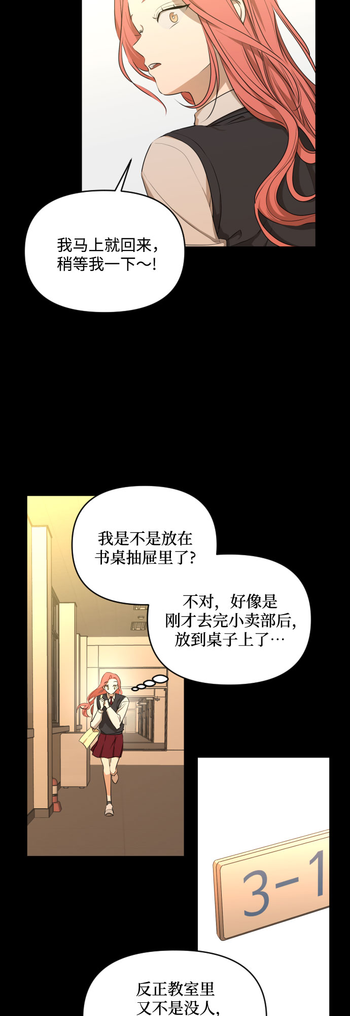 [第三季] 第12话 金再喜（1）12