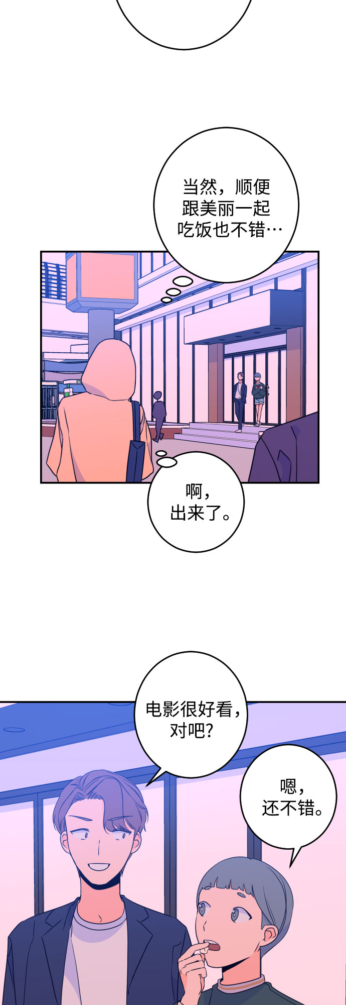 [第23话] 关系（2）24