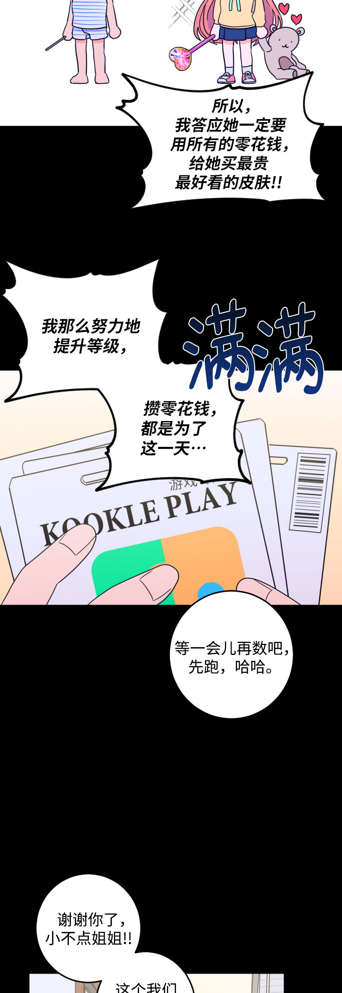 [第二季] 第11话 你X我吗?（2）37