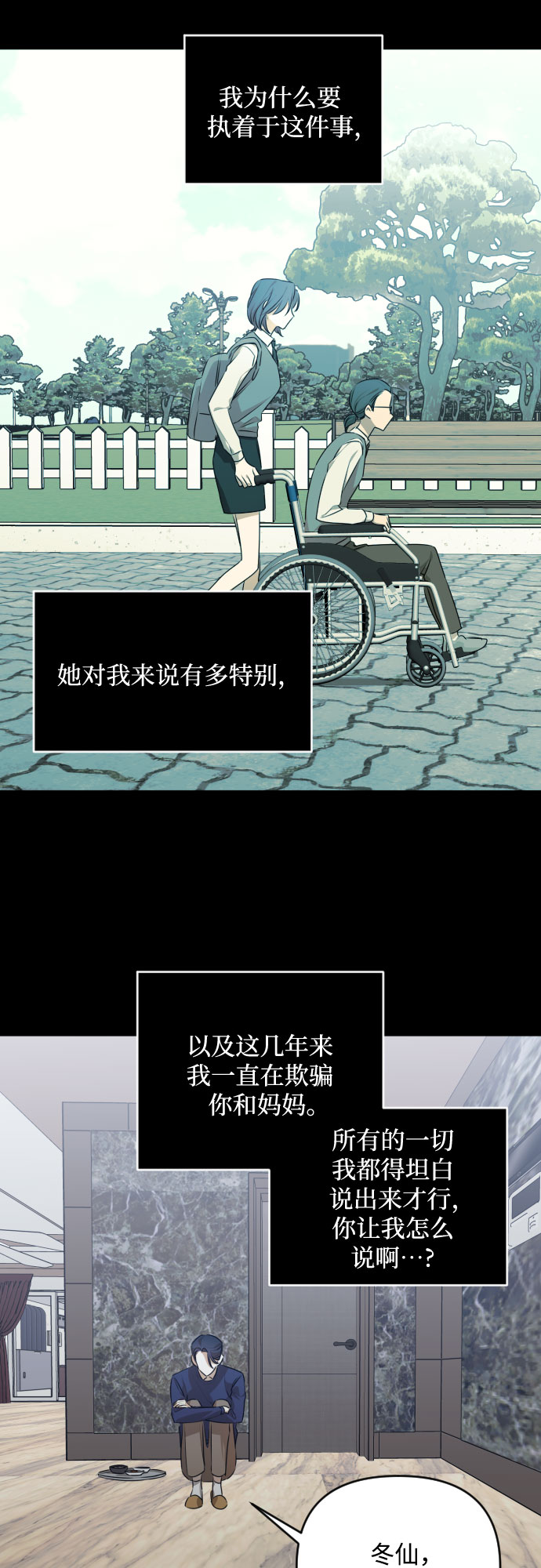 [第三季] 第28话 宋冬仙（4）38