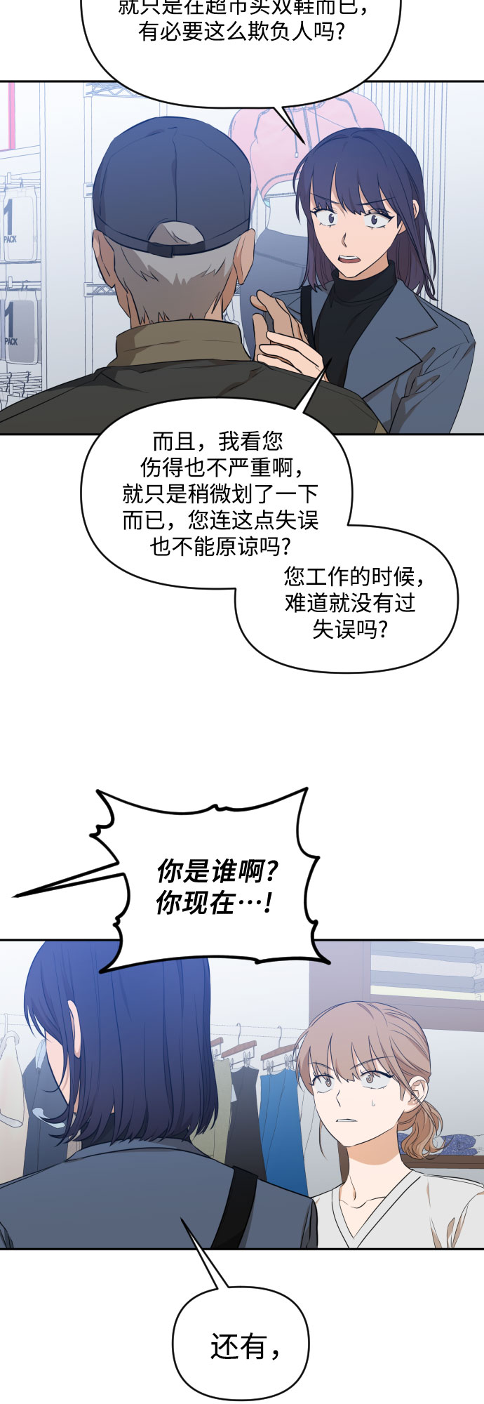 [第三季] 第15话 李淑贤（1）25