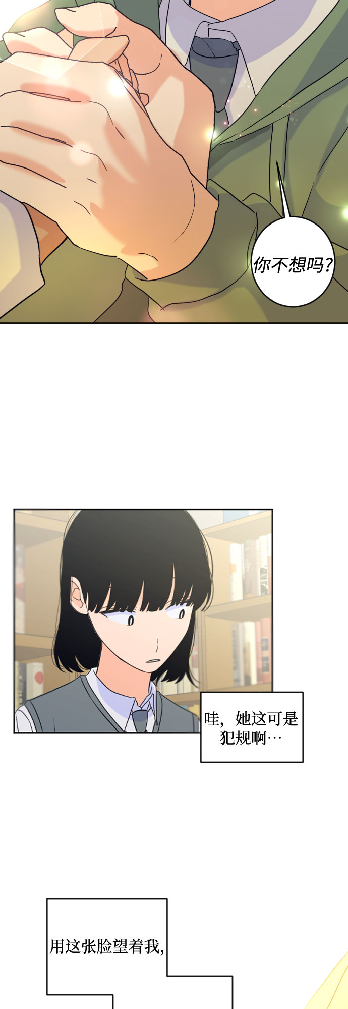 [第二季] 第20话 侧耳倾听（3）20