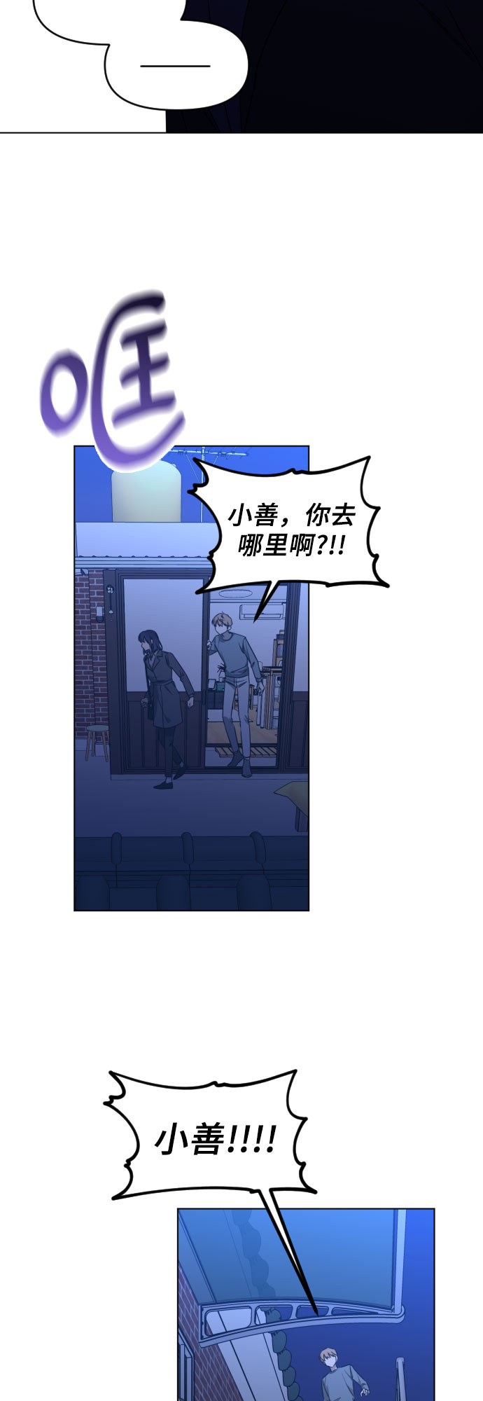 [第三季] 第24话 黄日熙（5）30