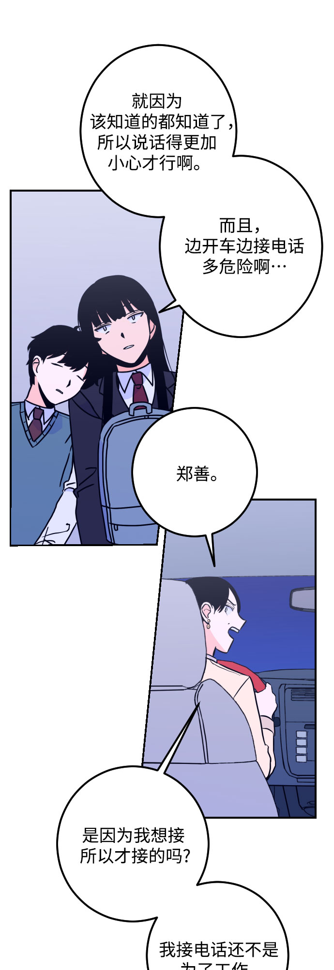 [第12话] 教会（2）53