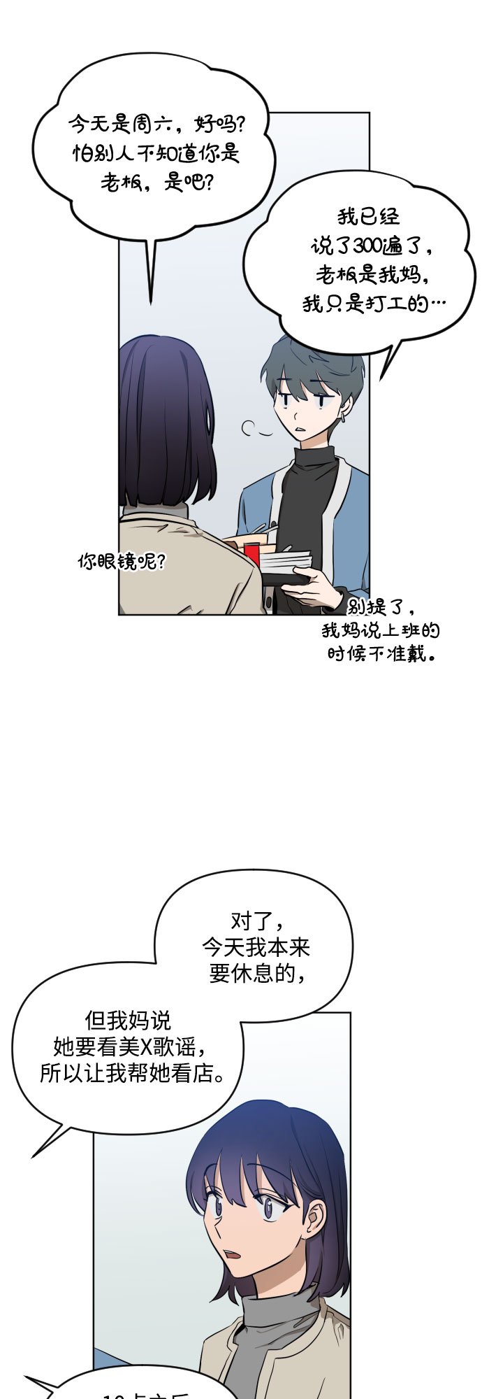 [第三季] 第4话 全民载（1）32