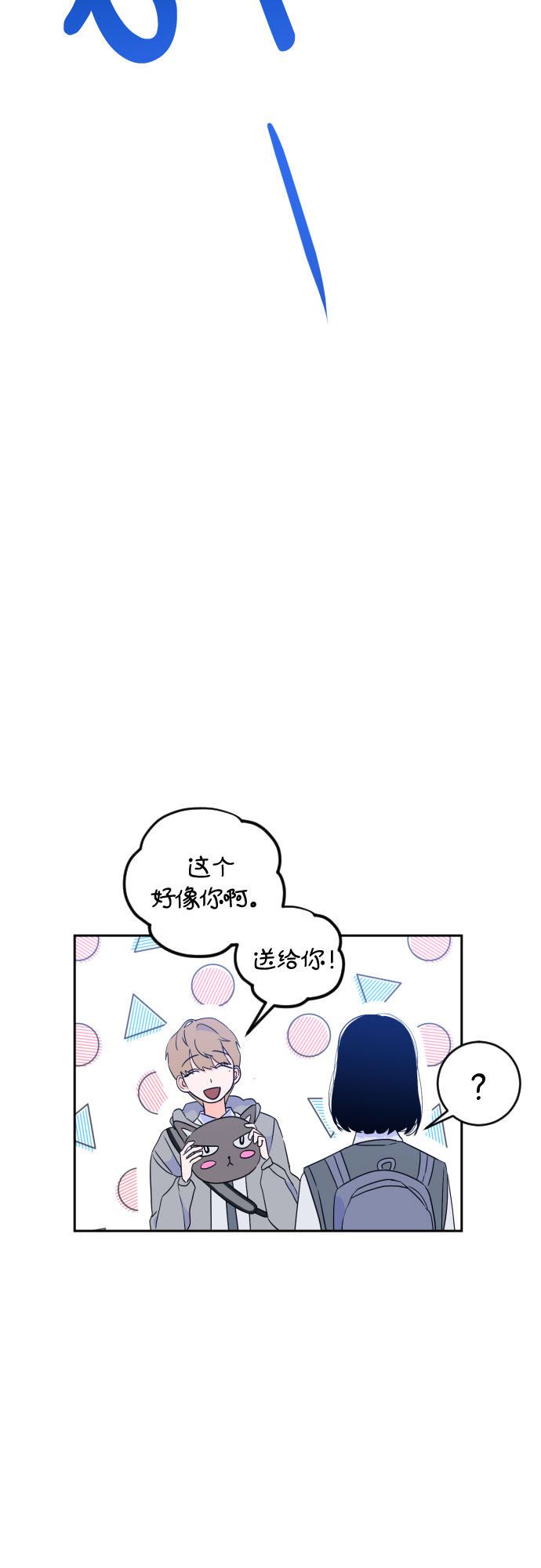 [第二季] 第19话 侧耳倾听（2）23