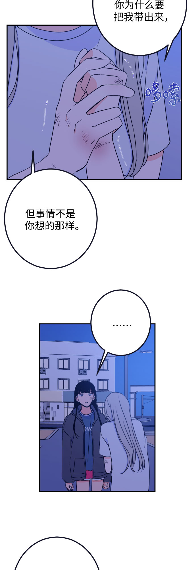 [第15话] 圣母（3）18