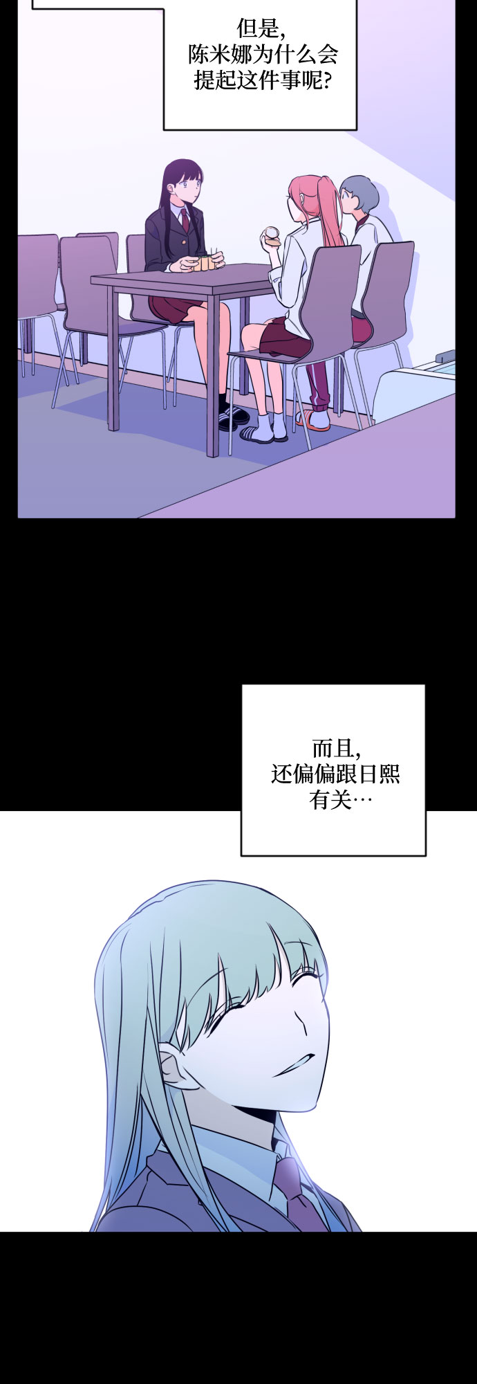 [第三季] 第9话 陈米娜（2）29