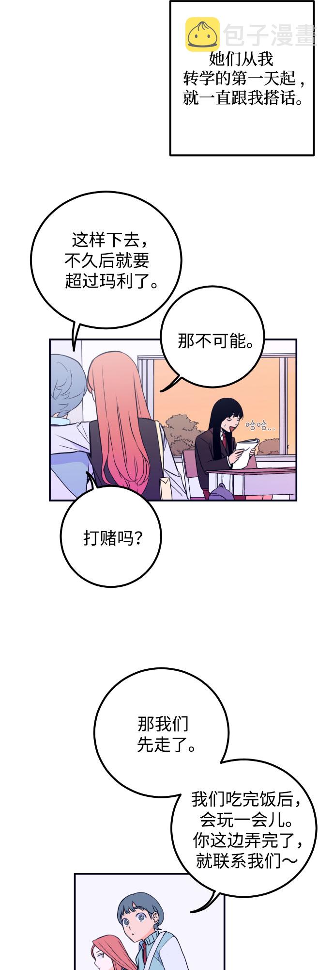 [第1话] 懒觉38
