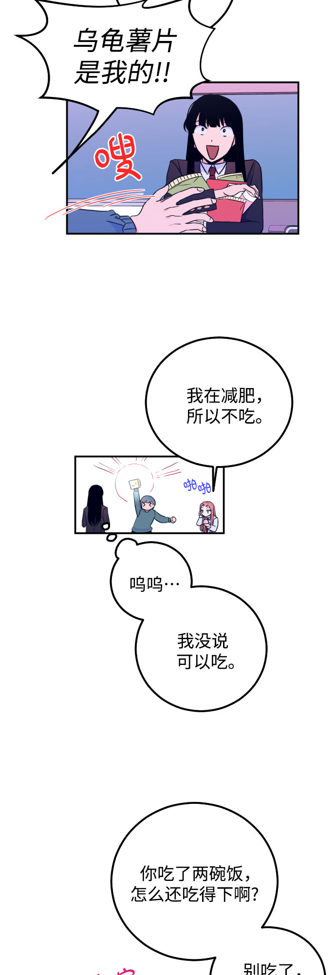 [第5话] 善意（1）15