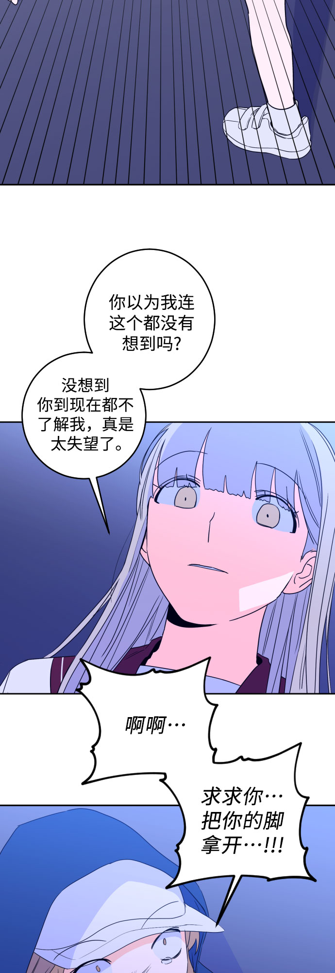 [第28话] 鸦雀（2）39