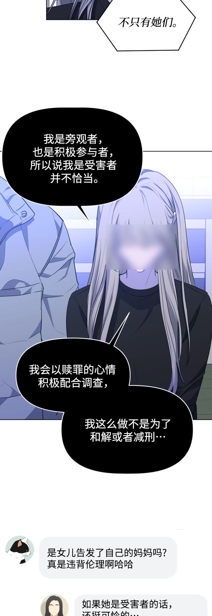 [第三季] 最终话 我们的世界18