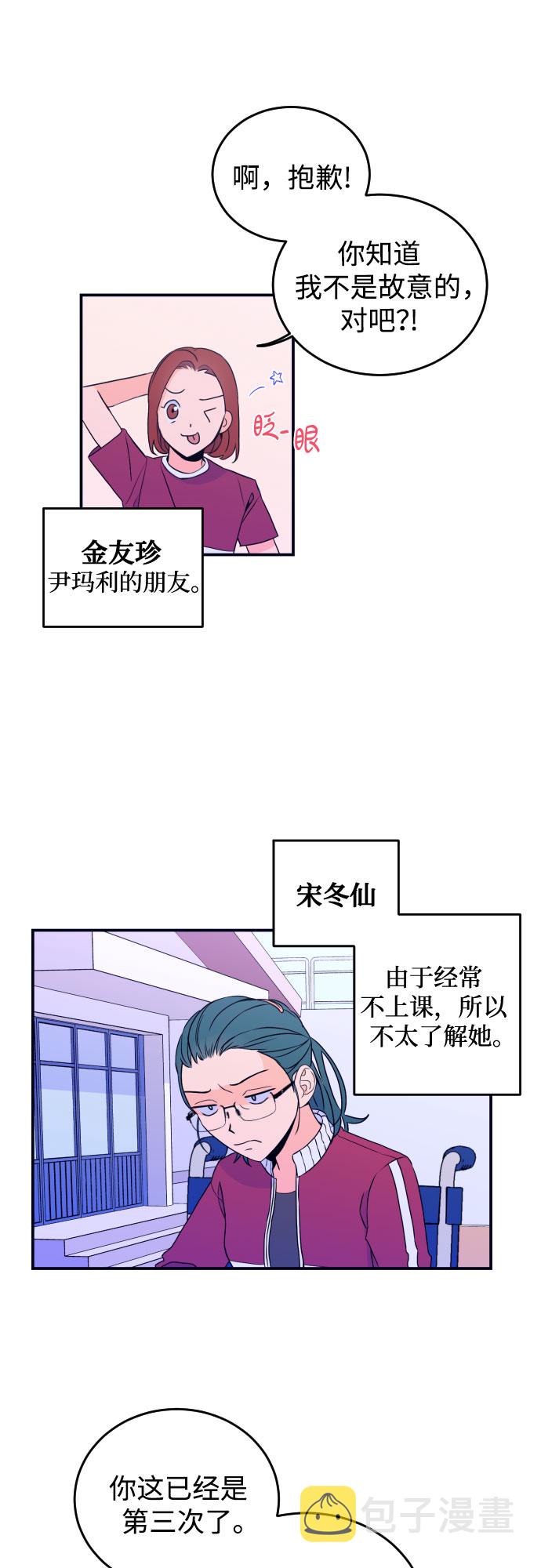 [第3话] 失误16