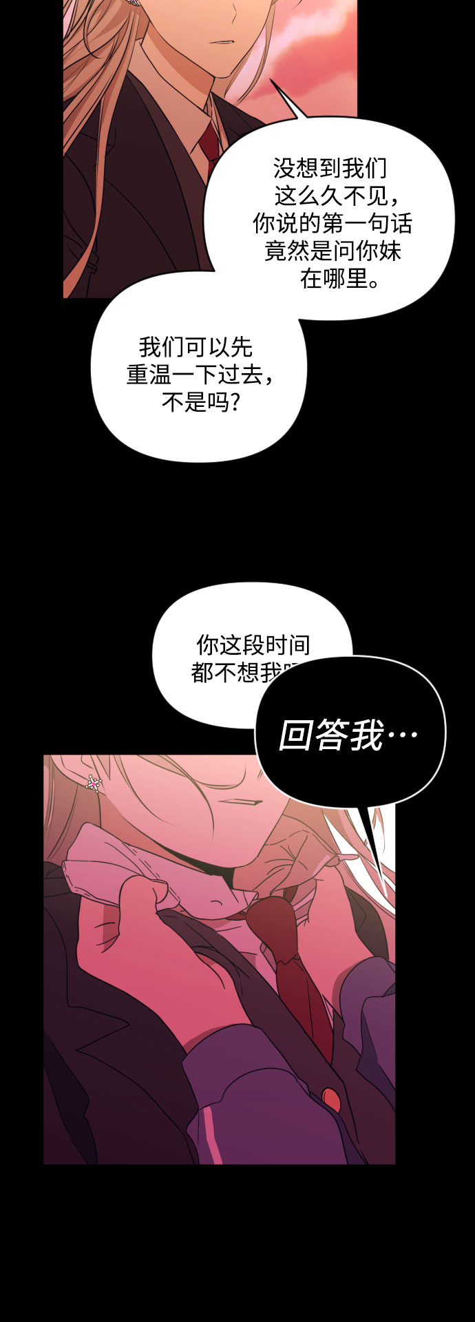 [第三季] 第45话 尹玛利（5）39
