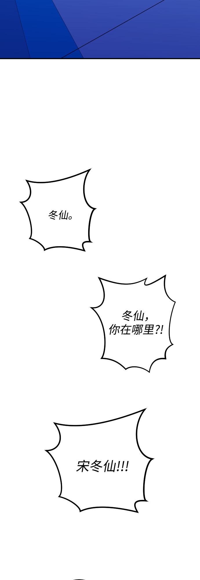 [第19话] 入海（2）29