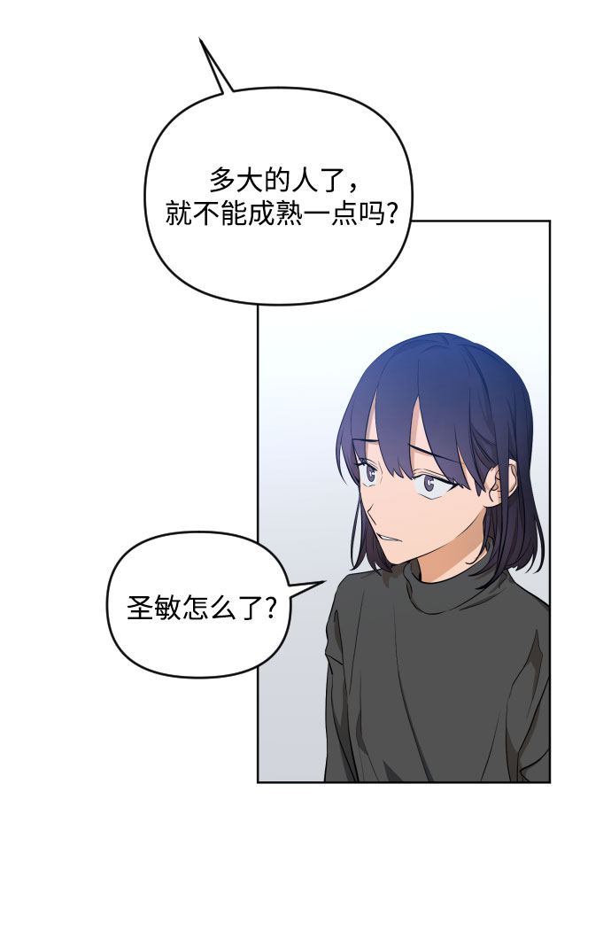 [第三季] 第3话 贤静和圣敏13