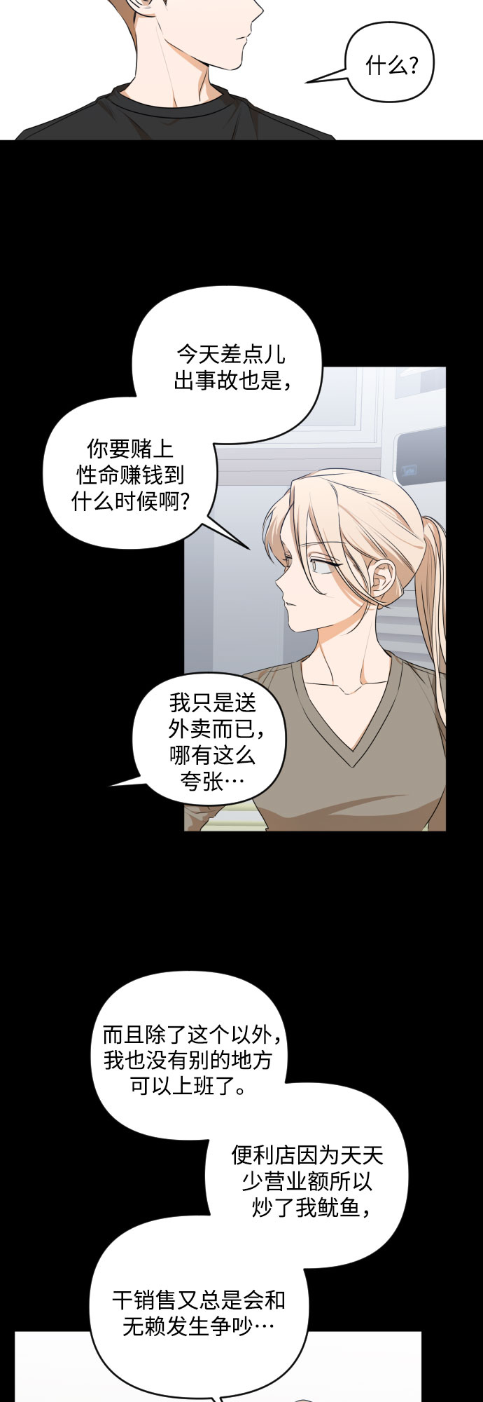 [第三季] 第23话 黄日熙（4）26