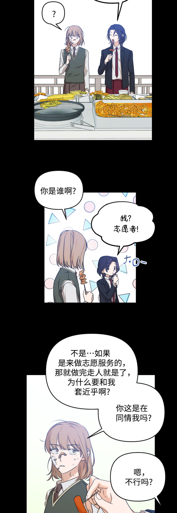 [第三季] 第21话 黄日熙（2）16