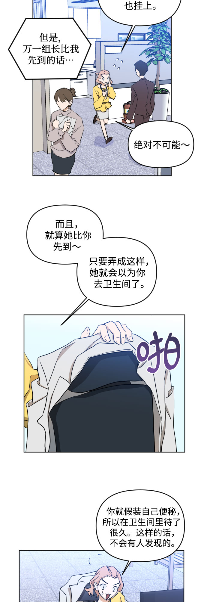 [第三季] 第2话 日熙和郑善15