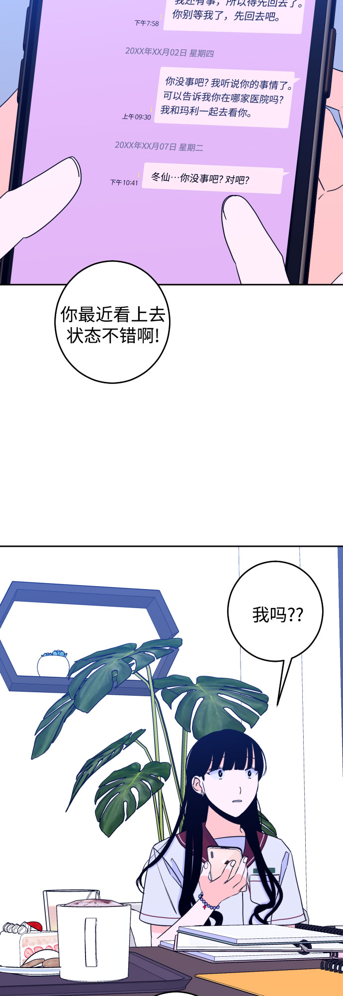 [第29话] 洗礼（1）28