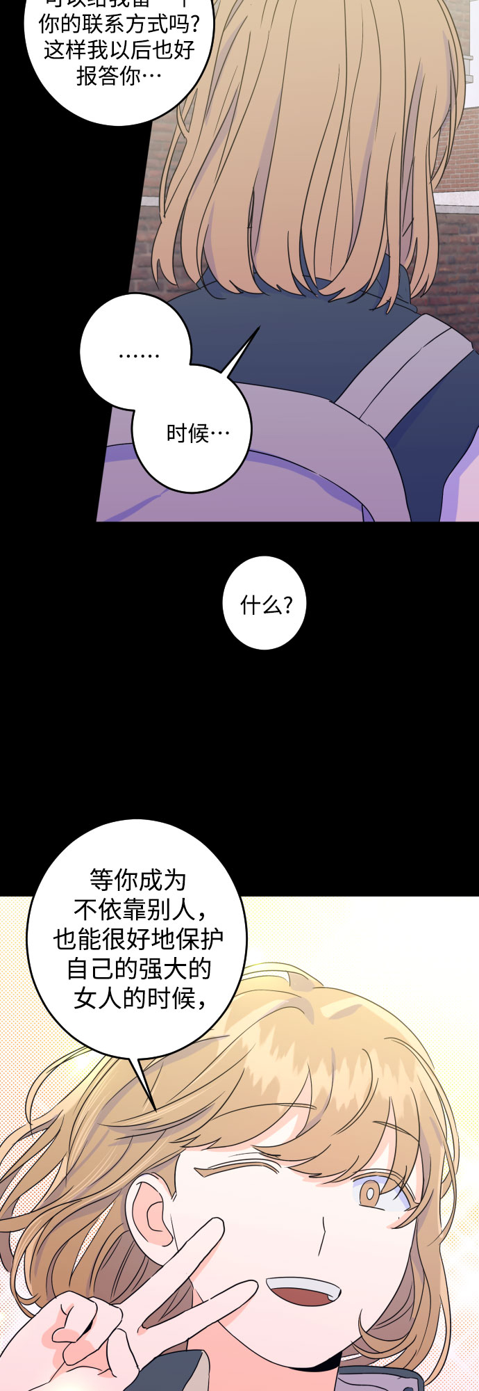 [第二季] 第12话 你X我吗?（3）12