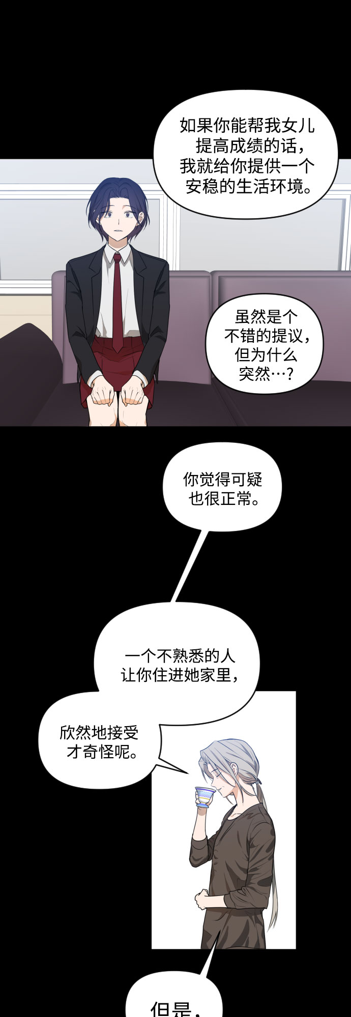 [第三季] 第31话 宋佳静（2）21