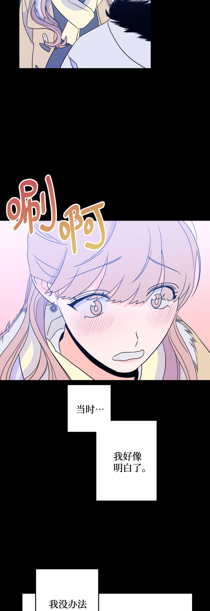 [第二季] 第12话 你X我吗?（3）33