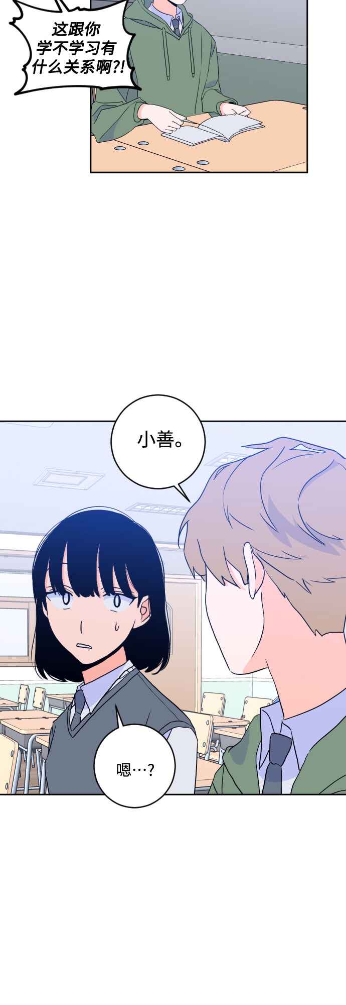 [第二季] 第20话 侧耳倾听（3）3